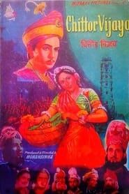 Chittor Vijay (1947)