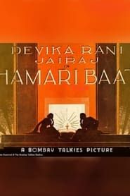 Hamari Baat 1943 streaming