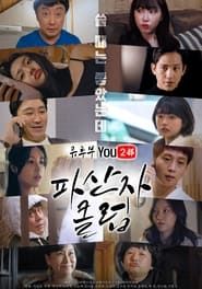 You2bu: Bankrupts' Club series tv
