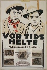 Vor tids helte (1918)