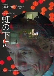 Niji no shita ni (2005)