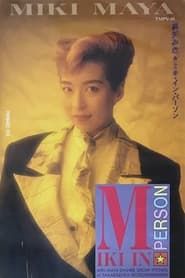 真矢みきディナーショー「MIKI IN PERSON」 (1993)