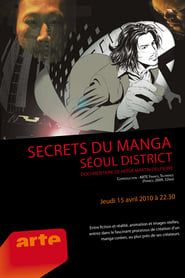 Image Secrets du Manga - Seoul District