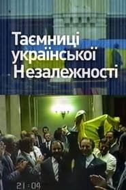 Secrets of Ukrainian Independence series tv