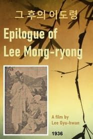 Image Epilogue of Lee Mong-ryong 1936