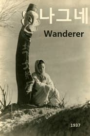 Wanderer series tv