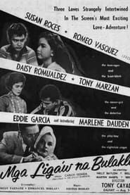 Mga Ligaw na Bulaklak (1957)