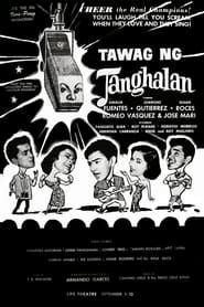 Tawag Ng Tanghalan series tv