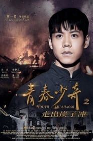 Youth Liu Shaoqi series tv