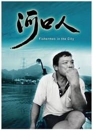 Fisherman in the City series tv