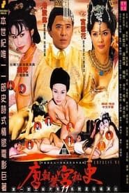 Empress Wu series tv