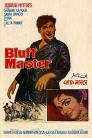 ब्लफ़ मास्टर (1963)
