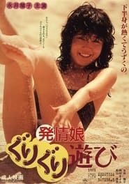 Hatsujô musume: Guri-guri asobi 1986 streaming