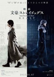 Bungo Stray Dogs the Movie: BEAST 2022 streaming