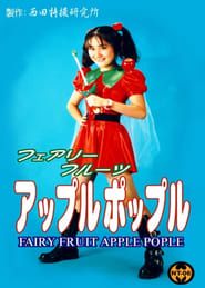 Fairy Fruit Apple Pople series tv