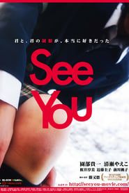 See You-hd