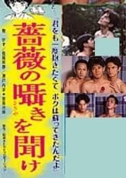 Bara no sasayaki o kike (1995)