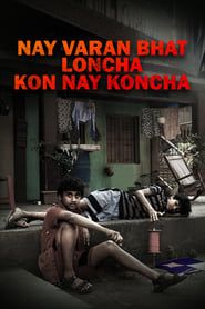 Nay Varan Bhat Loncha Kon Nai Koncha series tv