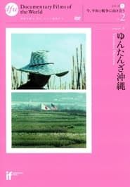 Yuntanza Okinawa (1987)