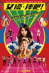 Girls, Be Ambitious! series tv