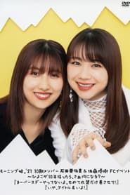 Image Morning Musume.'21 Ishida Ayumi & Sato Masaki FC Event ~Hiyoko ga 10nen Tattara, saa Nani ni Naru?~ 