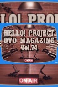 Image Hello! Project DVD Magazine Vol.74