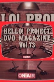 Hello! Project DVD Magazine Vol.73 (2022)