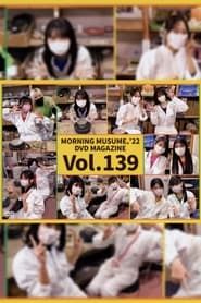 Image Morning Musume.'21 DVD Magazine Vol.139