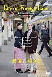 Life on Foreign Land: Burmese in Japan series tv