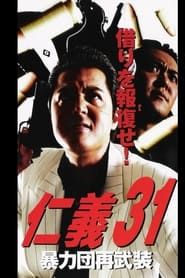 Jingi 31: Boryokudan Re-armed series tv