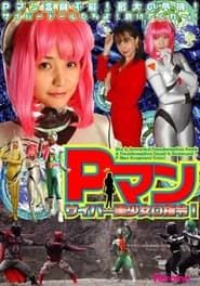 P-Man: Cyber Doll Zero Command series tv