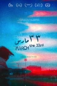 March the 33rd 2022 streaming