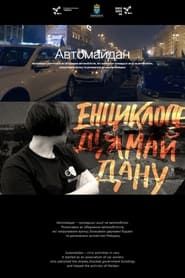 Automaidan series tv