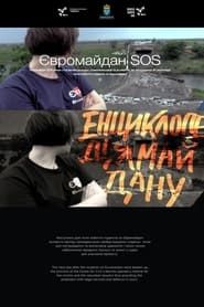 Euromaidan SOS series tv