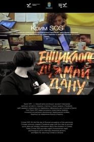 Crimea SOS series tv