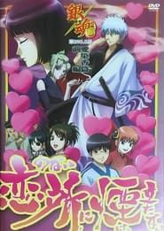 Image Gintama: Love Incense Arc - Smoke Rises in Places Without Love