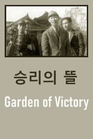 Garden of Victory series tv