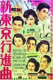 New Tokyo March 1953 streaming