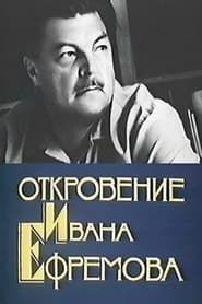 Revelation of Ivan Efremov series tv