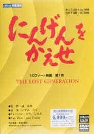 The Lost Generation series tv