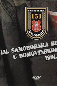 151 Samobor Brigade in the Patriotic War 1991-1995 series tv