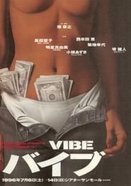 VIBE (1996)
