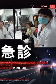 Emergency Room China series tv