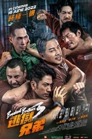 Breakout Brothers 3 2022 streaming
