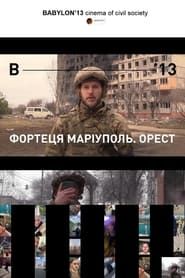 Fortress Mariupol. Orest series tv