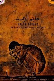 Halim El Raâd 2022 streaming