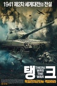 There Was the War (2010)