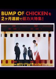 BUMP OF CHICKEN MUSIC VIDEO SPECIAL series tv