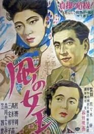 Queen of the Wind 1938 streaming