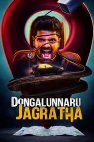 Dongalunnaru Jagratha series tv